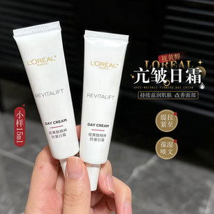 欧莱雅视黄醇精粹抗皱日霜15ml中小样抗皱紧致补水保湿淡纹滋润