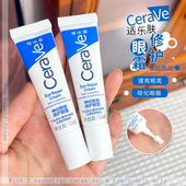 现货 CeraVe适乐肤烟神经酰胺修复眼霜有效淡化黑眼圈细纹14g