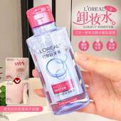 欧莱雅三合一卸妆水95ml小样眼唇卸妆油魔术卸妆液倍润型温和正品