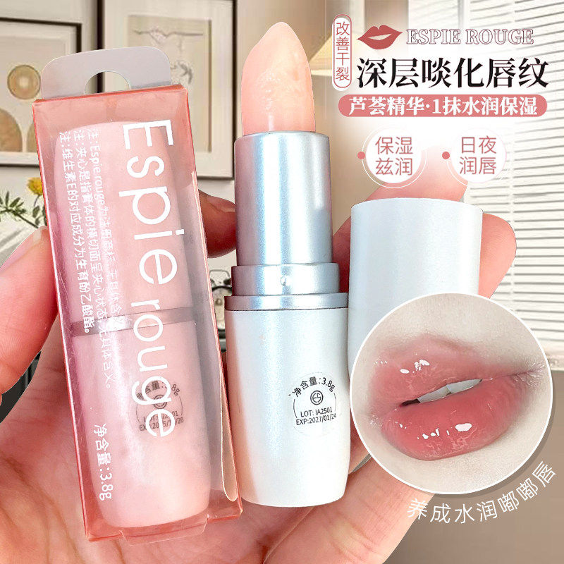 ESPIE ROUGE\es润唇膏维他命芦荟滋润补水保湿防干裂淡化唇纹