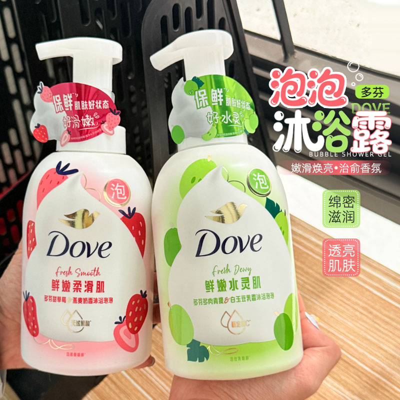 【新品】多芬沐浴露泡泡草莓青提果奶泡果酸滋润绵密持久留香正品