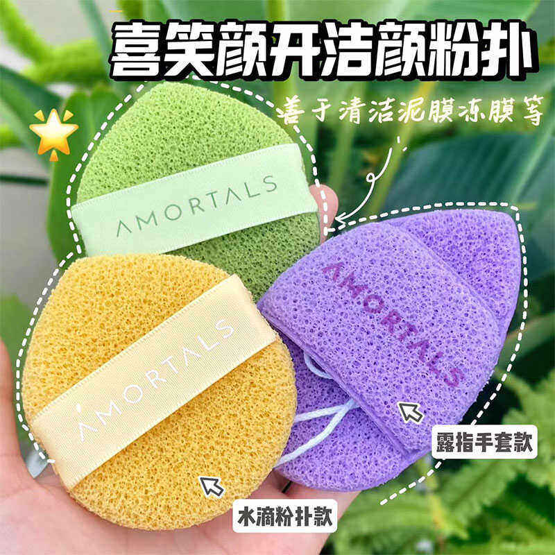尔木萄洗脸扑粉扑沾水变大水滴海绵洁面大孔清洁涂抹卸面膜海绵扑