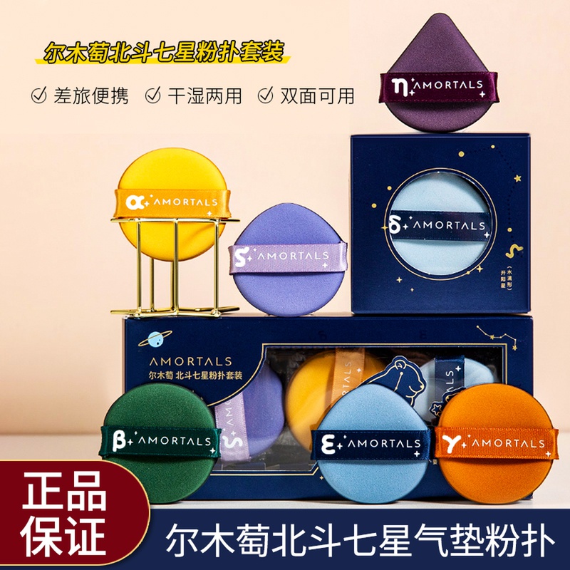 尔木萄粉扑海绵气垫粉饼干湿两用不吃粉粉底液专用美妆蛋尔木葡