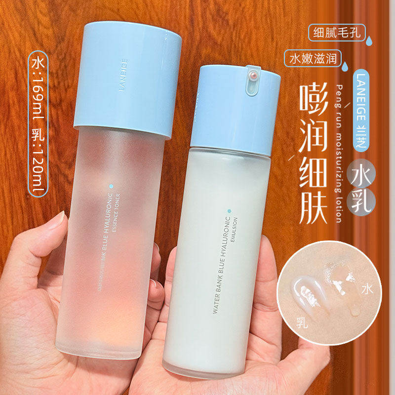 兰芝水乳套装新水库酷套盒小蓝盾油干皮补水保湿清爽滋润护肤品