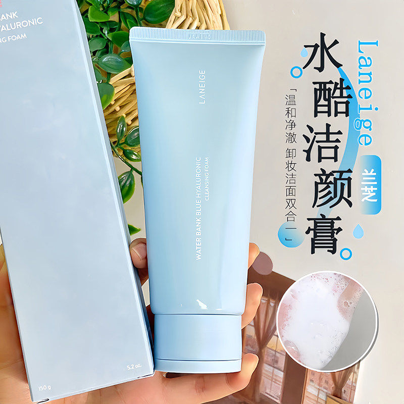 laneige兰芝洗面四合一多效氨基酸洁面控油深沉洁面补水保湿