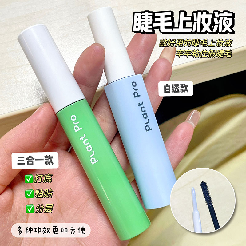 睫毛胶水无刺激假眼睫毛