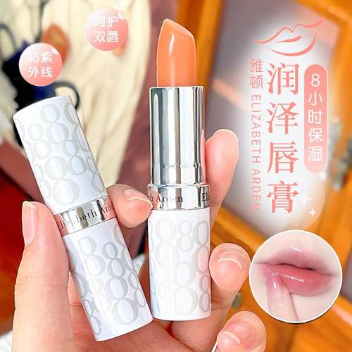 雅顿修护8小时保湿防干裂润唇膏