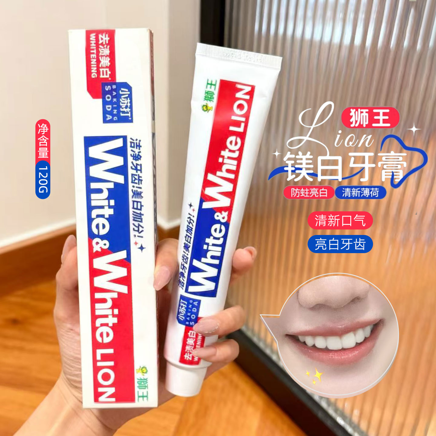 WHITE狮王牙膏美白，去牙渍是