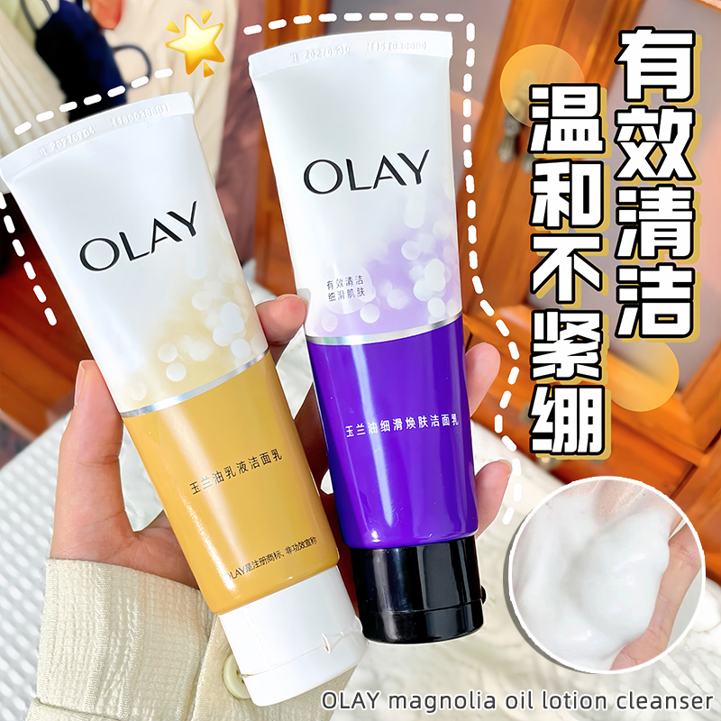 olay洁面深层清洁温和不刺激