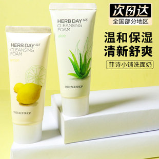 韩国The Face Shop菲诗小铺草本泡沫洗面奶芦荟 保湿洁面乳30g