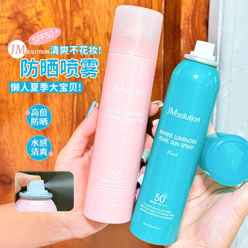 韩国JM防晒喷雾珍珠玫瑰透明清爽隔离霜身体防晒霜保湿女军训学生