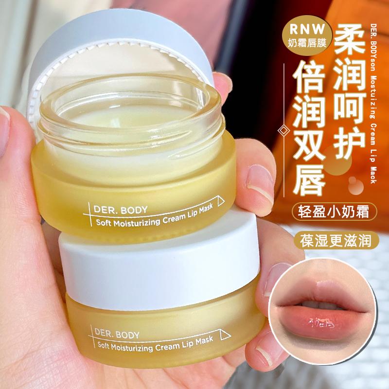 rnw唇膜润唇膏去死皮淡化唇纹唇部护理女保湿滋润补水防干裂