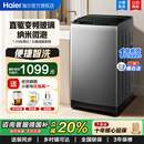 海尔洗衣机10 12公斤防缠绕50E大容量家用全自动直驱波轮变频20E