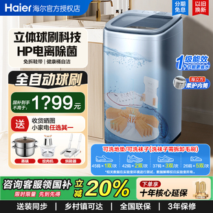 洗脱免拆鞋 机刷鞋 海尔全自动家用洗鞋 带洗袜子洗衣tb378 补20%