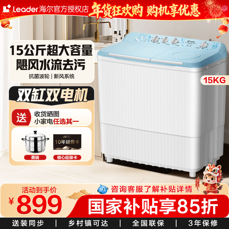 海尔10/11kg波轮洗衣机双缸双桶大容量15公斤双筒半自动老式家用