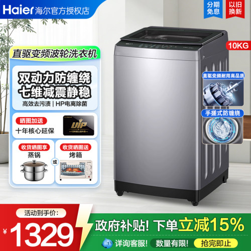 [换新补贴]海尔手搓洗50E洗衣机12/13公斤防缠绕家用波轮全自动