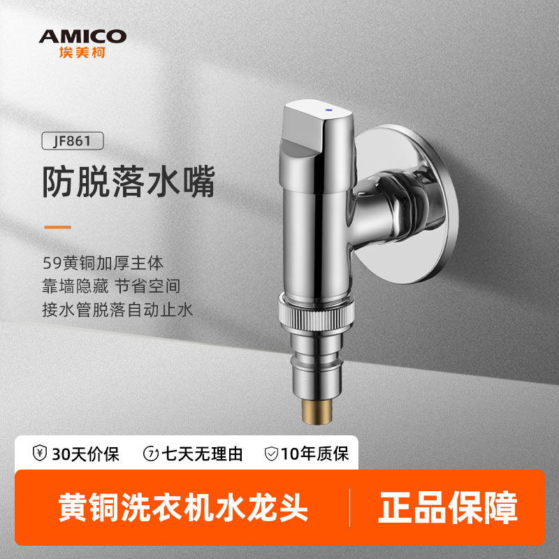 全自动4分防脱落家用止水阀图片