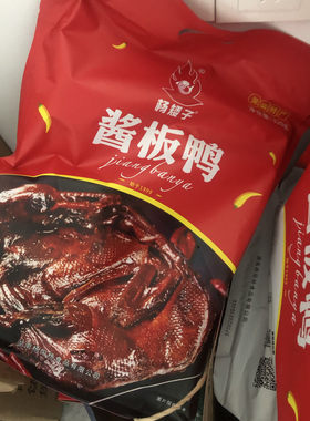 【正品】杨矮子酱板鸭湖南特产
