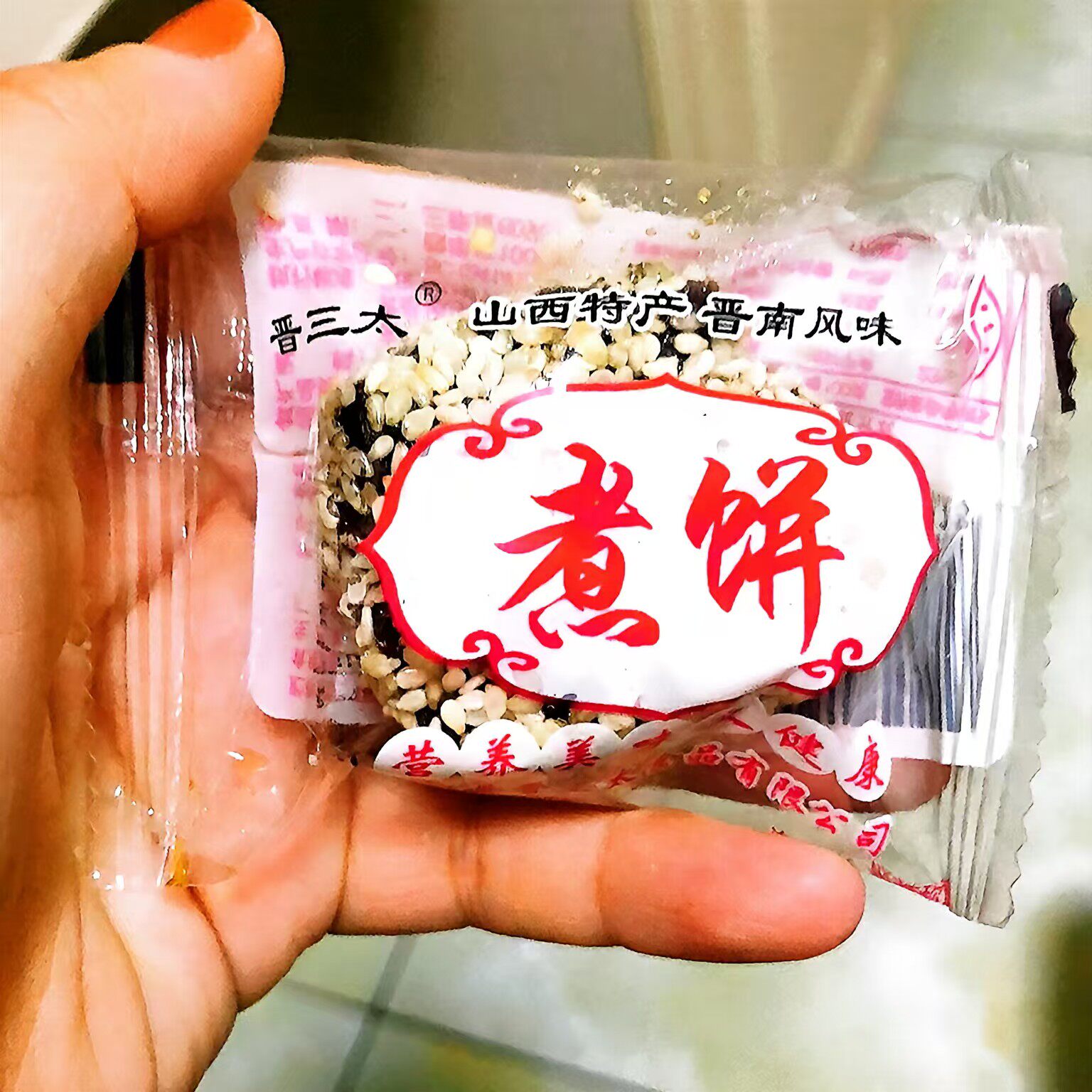 山西特产甜点闻喜风味煮饼