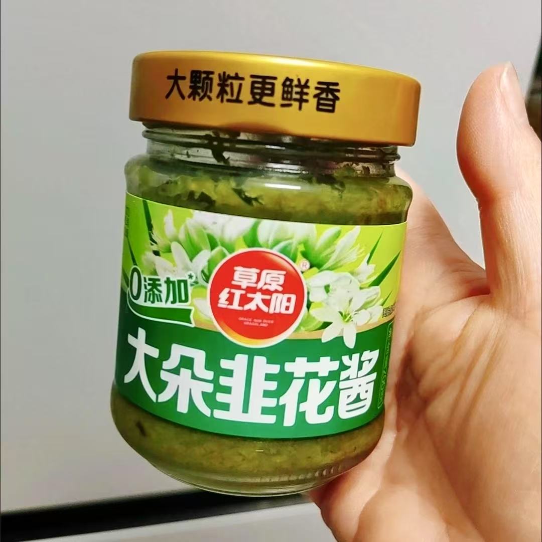 新货草原红太阳大朵韭花酱