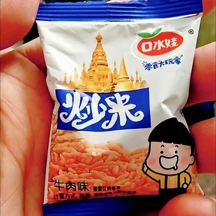 优选口水娃炒米膨化食品泰国风味五香味牛肉味香辣多口味零食批发