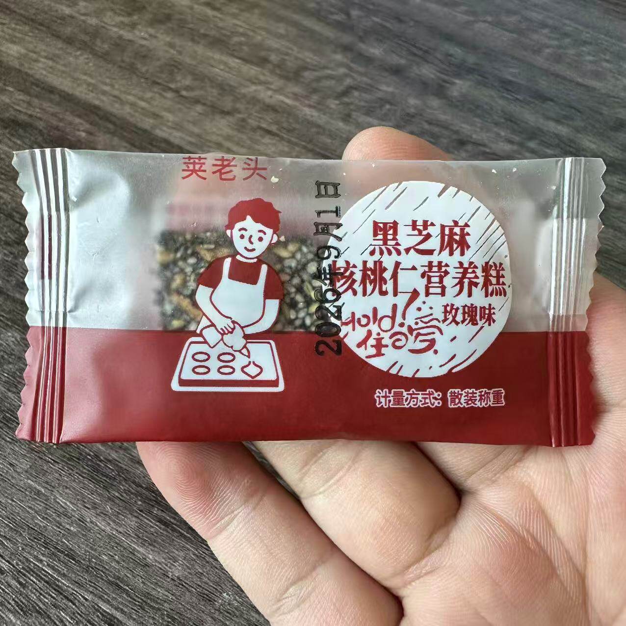优选荚老头黑芝麻枸杞红枣核桃糕纯手工枸杞糕独立包装零食核桃红