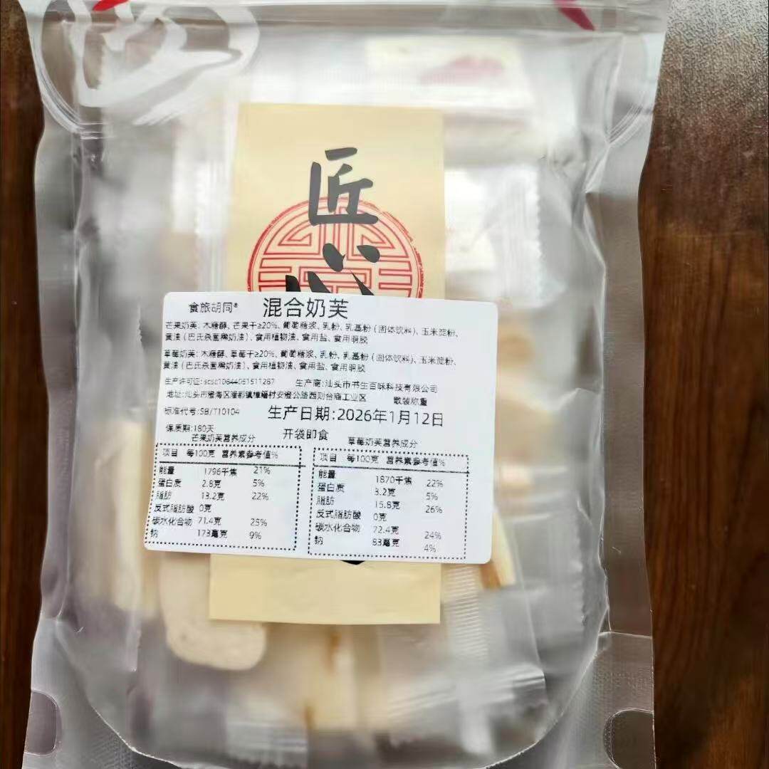 优选网红芒果草莓奶糕传统糕点芒果干手工小吃糯米糍小包装零食