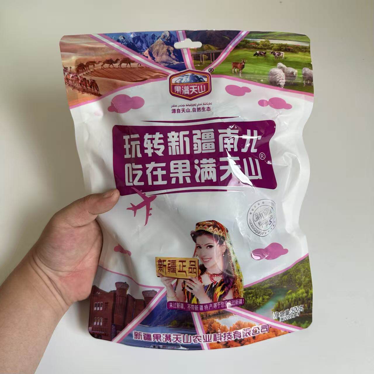 优选天山乌梅新疆特产火车同款高铁零食袋装果干果脯蜜饯大乌梅干
