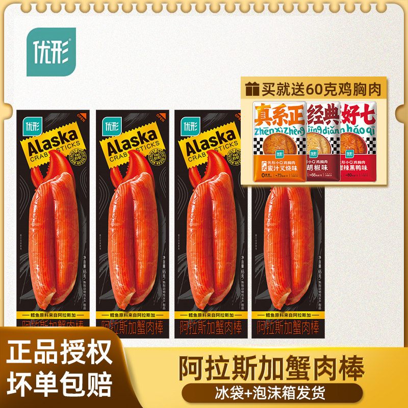 优形阿拉斯加蟹肉棒65g