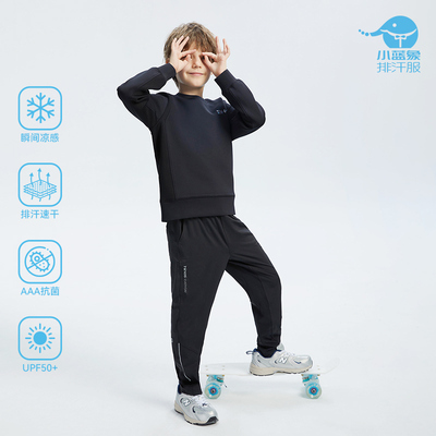 小蓝象hinos儿童排汗速干夏季透气室外运动高弹薄款男女速干长裤