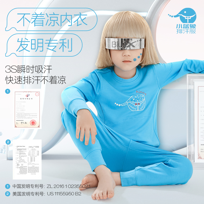 小蓝象秋冬排汗速干家居服套装