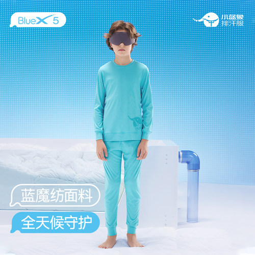 小蓝象儿童春秋季家居服套装睡衣
