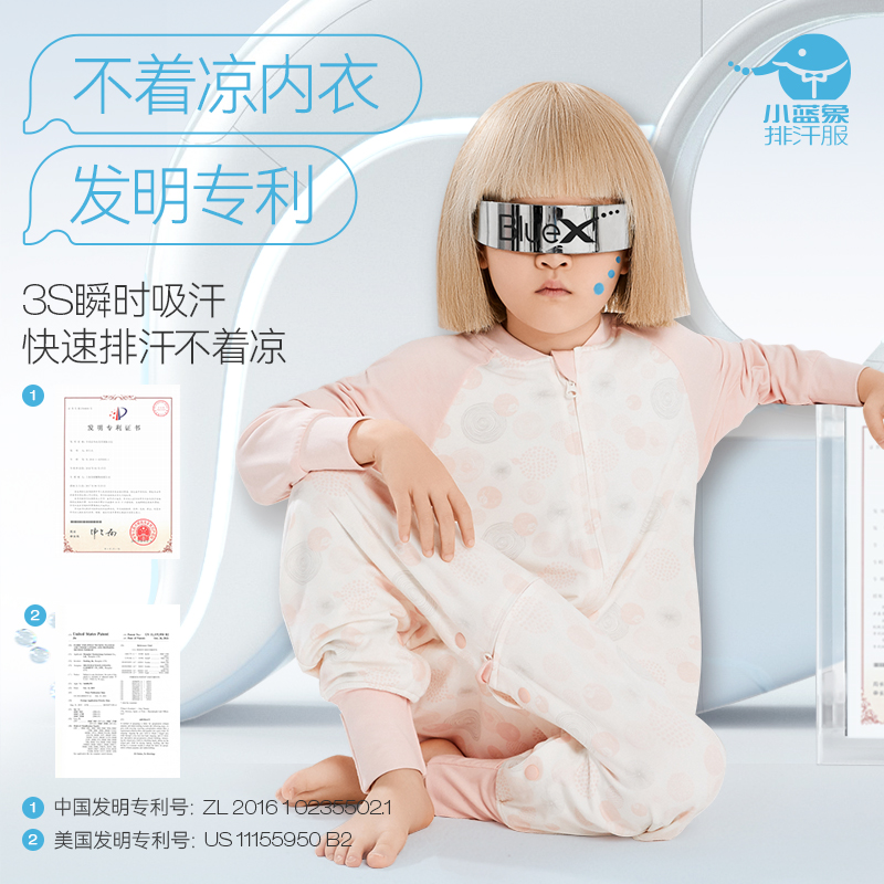 小蓝象hinos春季新款儿童室内排汗睡袋分腿透气拉链婴儿防踢被