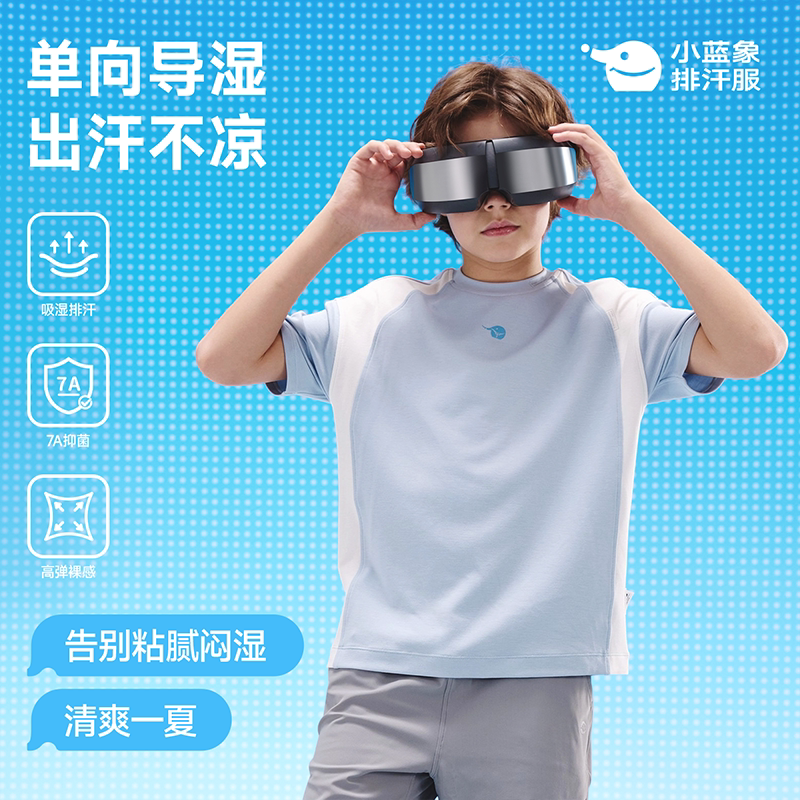 小蓝象儿童运动短袖排汗防着凉