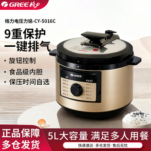 格力电压力锅家用5升电饭锅煲汤智能预约高压锅煮饭煲大容量5-8人