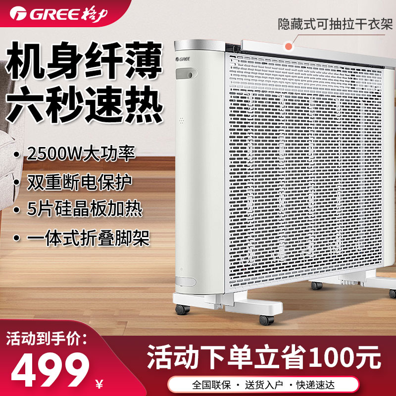 格力取暖器电热膜置地卧室电暖器