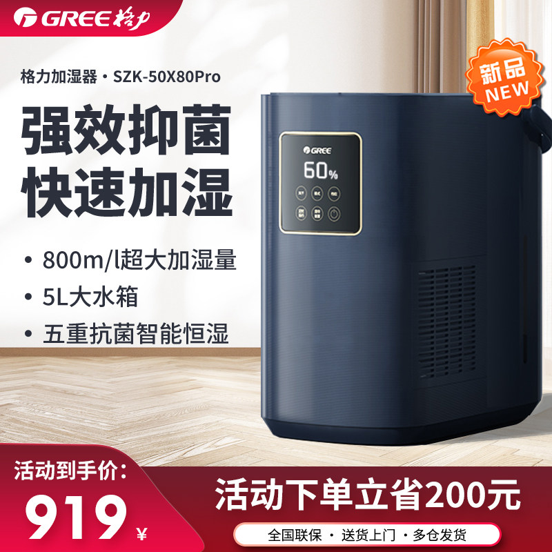 格力220V交流单孕妇婴幼儿加湿器