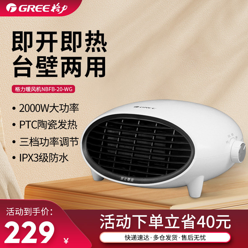 格力取暖器电暖气家用节能省电暖风机壁挂台式迷你型办公室电暖器