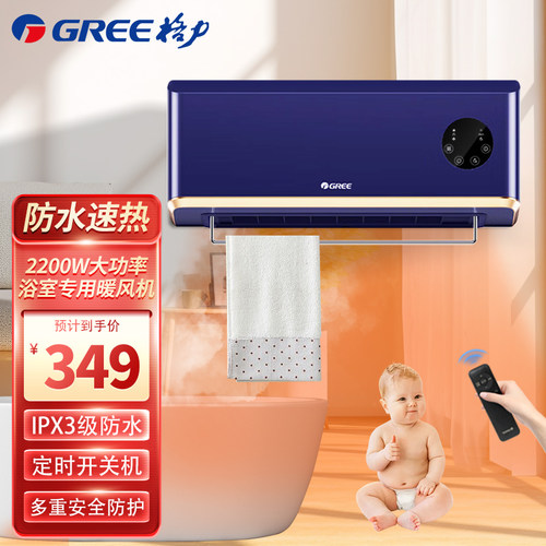 格力壁挂暖风机取暖器防水速热