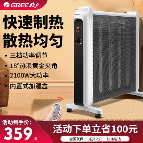 格力取暖器电热膜家用速热