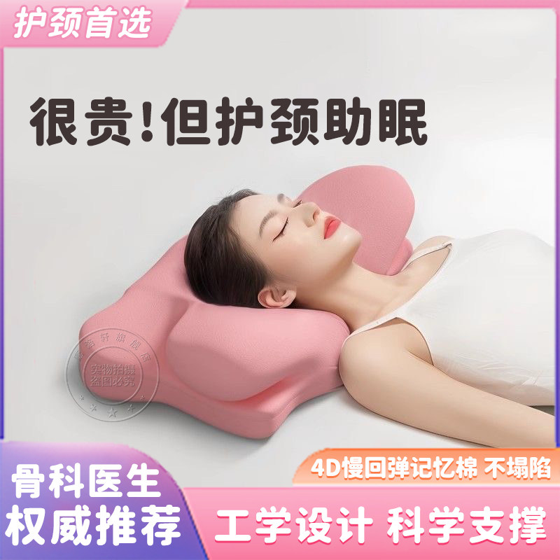 枕头护颈椎助睡眠专用人体工学记忆棉芯成人侧睡觉舒适不塌陷变形