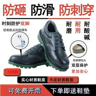 劳保鞋男安全鞋四季款防砸防刺穿舒适防滑耐磨钢头钢底工地工作鞋