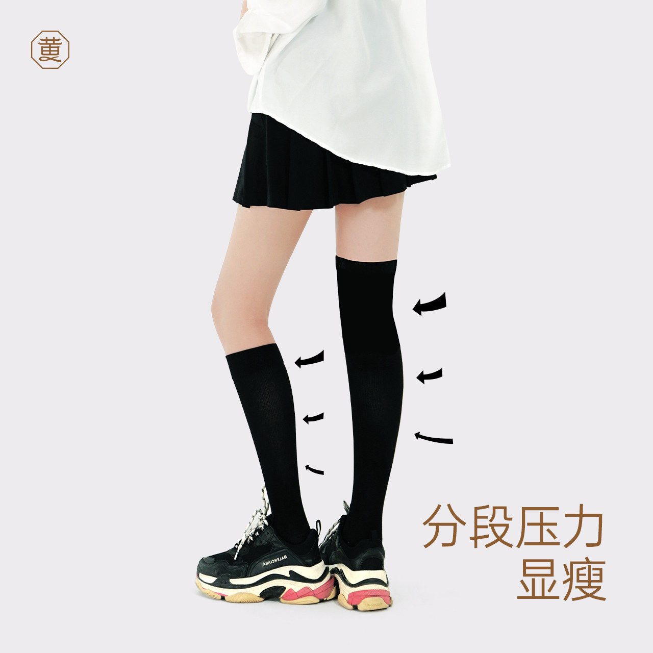 黄小姐2双小腿袜子 分段压力女秋显瘦薄款中筒袜JK