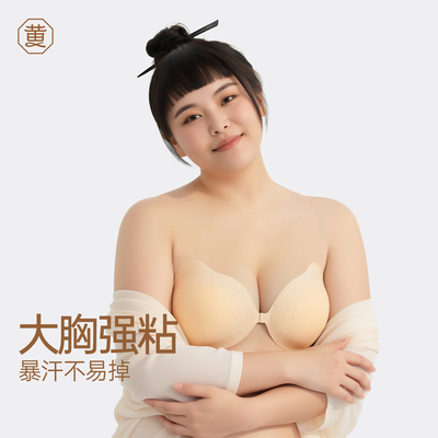 【冷狗】黄小姐羽翼满满杯胸贴双U透气不易掉聚拢隐形可水洗乳贴