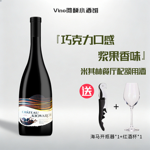 科瓦奇·巧克力甜红葡萄酒摩尔多瓦庄园赤霞珠葡萄甜型葡萄酒