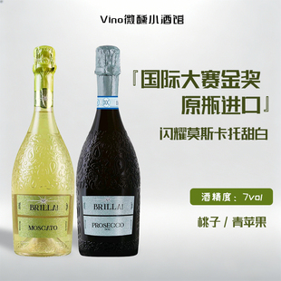 意大利 多个高分金奖闪耀普罗塞克白起泡酒莫斯卡托甜白葡萄酒