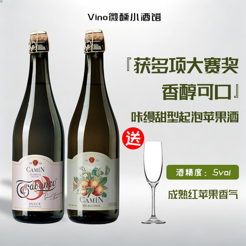 咔缦无醇起泡苹果酒西班牙进口酒低度微醺自然清新 低温发酵