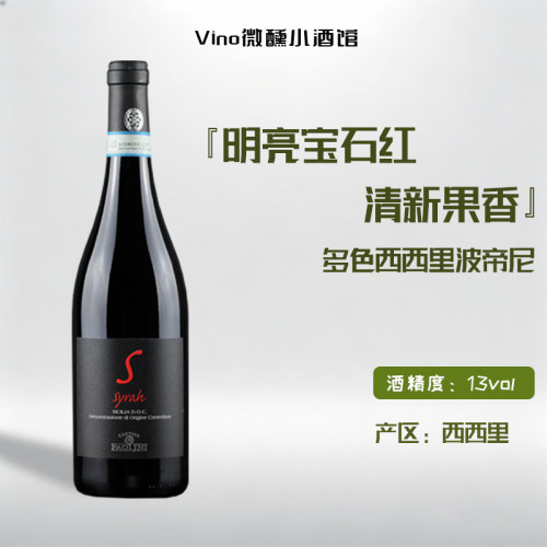 意大利进口多色西西里波帝尼西拉