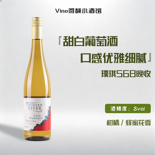 德国原瓶进口璞琪568晚收雷司令