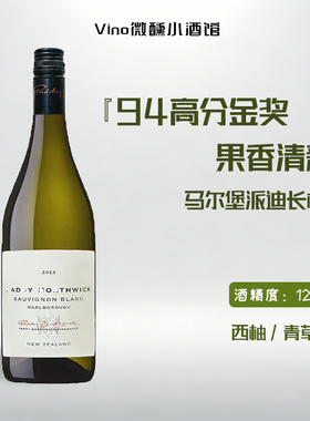 长相思CWSA金奖帕迪波维克长相思干白葡萄酒新西兰原瓶进口清新